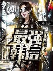 总裁深度爱