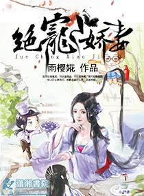 夫色撩人:众宠小娇妻