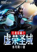 ������ҫ֮����ʥ��