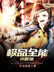 ��Ʒȫ��Сҽ��