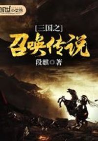 ����֮�ٻ���˵