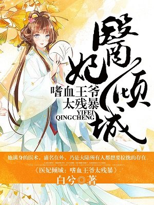 ҽ����ǣ���Ѫ��ү̫�б�