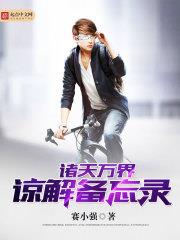 ��������½ⱸ��¼