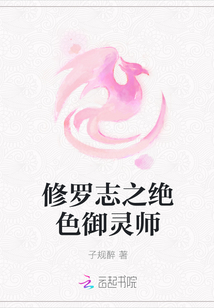 ����־֮��ɫ����ʦ