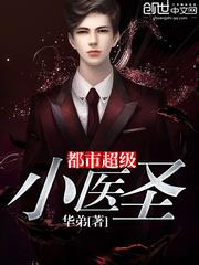 ���г���Сҽʥ