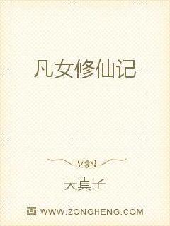 ��Ů���ɼ�