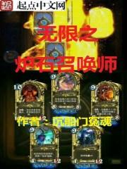 ����֮¯ʯ�ٻ�ʦ