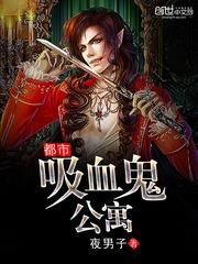 ������Ѫ����Ԣ