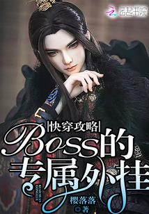 �촩���ԣ�boss��ר�����