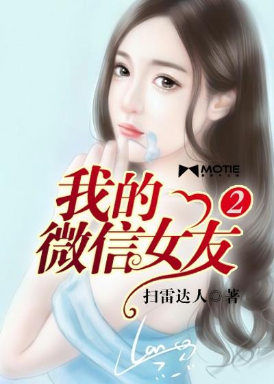 �ҵ�΢��Ů��2