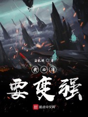 万界之无敌古神系统