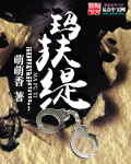 玛抚缇