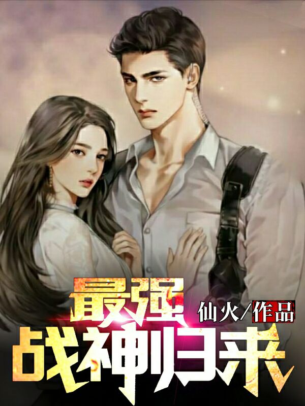 回到大秦当暴君