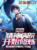 �ҴӾ���Ժ��ʼ����