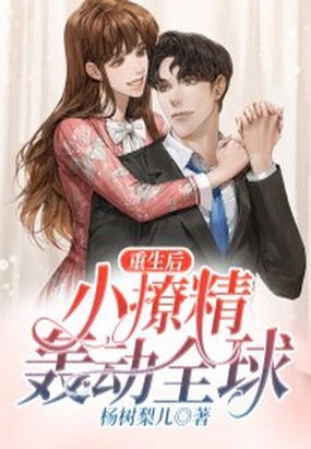 ����ʮ��,С�þ��䶯ȫ��