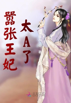 毒医王妃又野又A