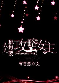 ���˶���Ҫ����Ů��