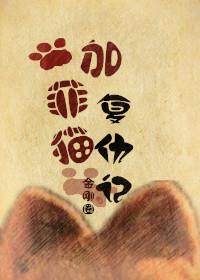 �ӷ�è�����