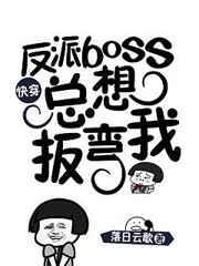 ����boss���������[�촩]