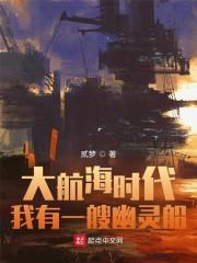 �󺽺�ʱ��������һ�����鴬