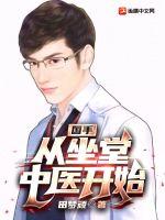 ���֣���������ҽ��ʼ