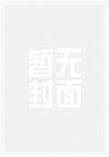 衍灵录