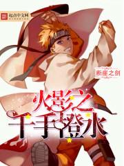 ��Ӱ֮ǧ�ֳ�ˮ