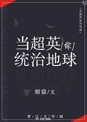 ����Ӣͳ�ε���[��Ӣ��]