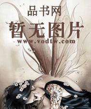 发家致富:福气小嫡女