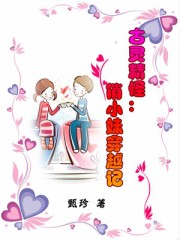 ���龫�֣���С�ô�Խ��