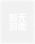 贫道法号唐三葬